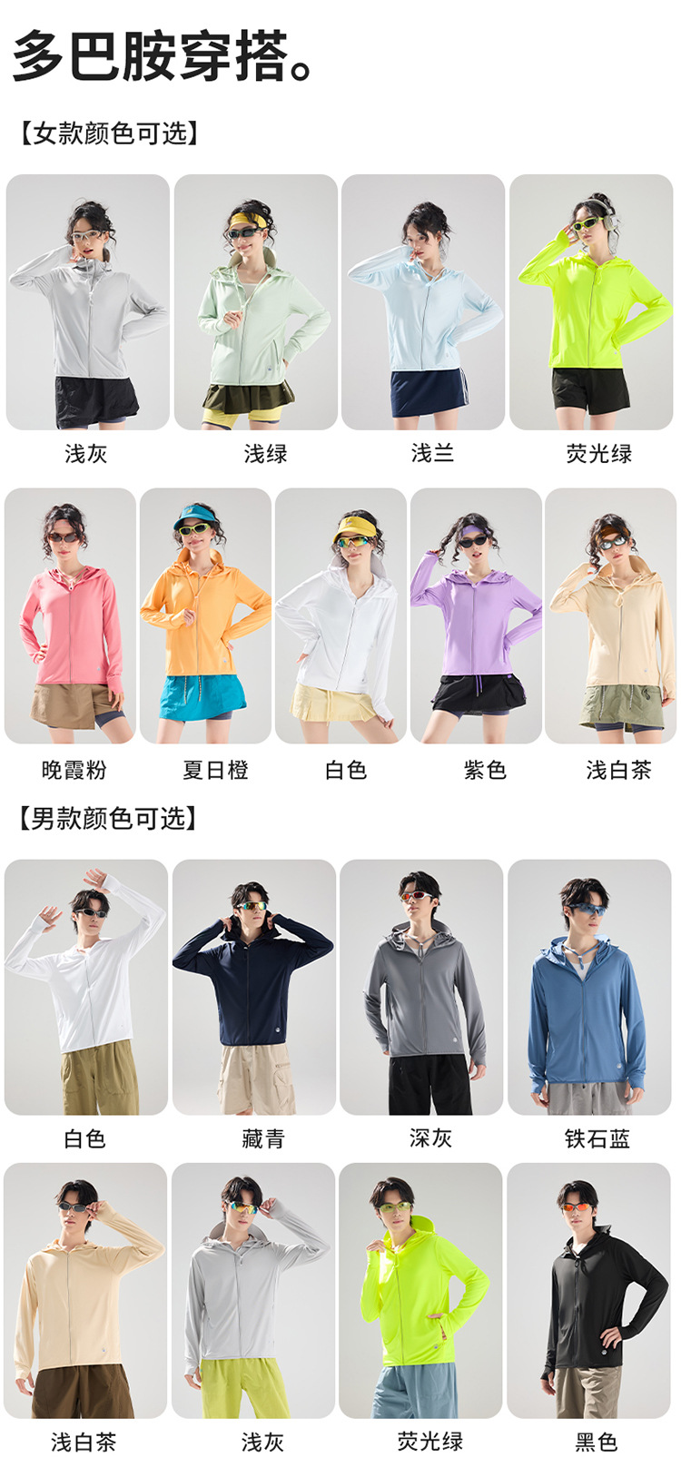Men Women UPF50+ Lightweight Sun Protection Hoodie with Detachable Brim for Outdoor Cycling Fishing