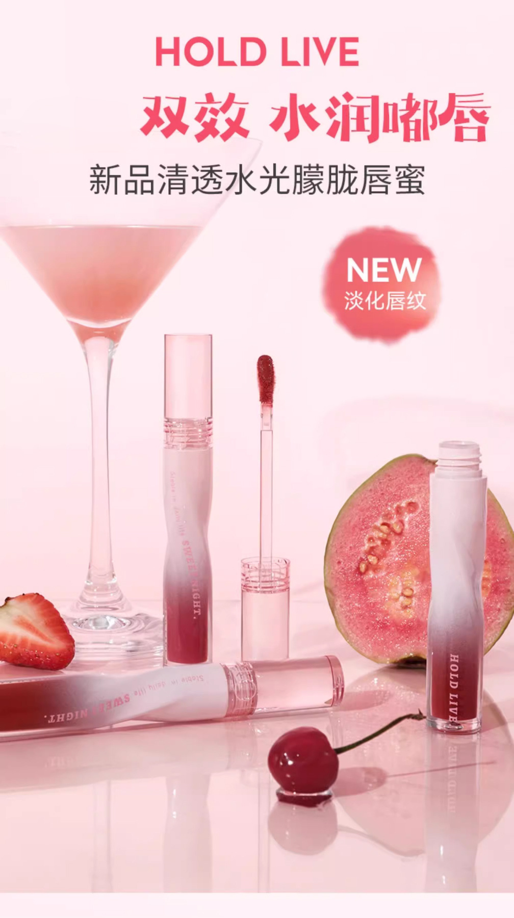 HOLD LIVE Lip Gloss Set of 2, Watery Shine Mirror Lip Glaze, Moisturizing Lip Plumper, Made in China