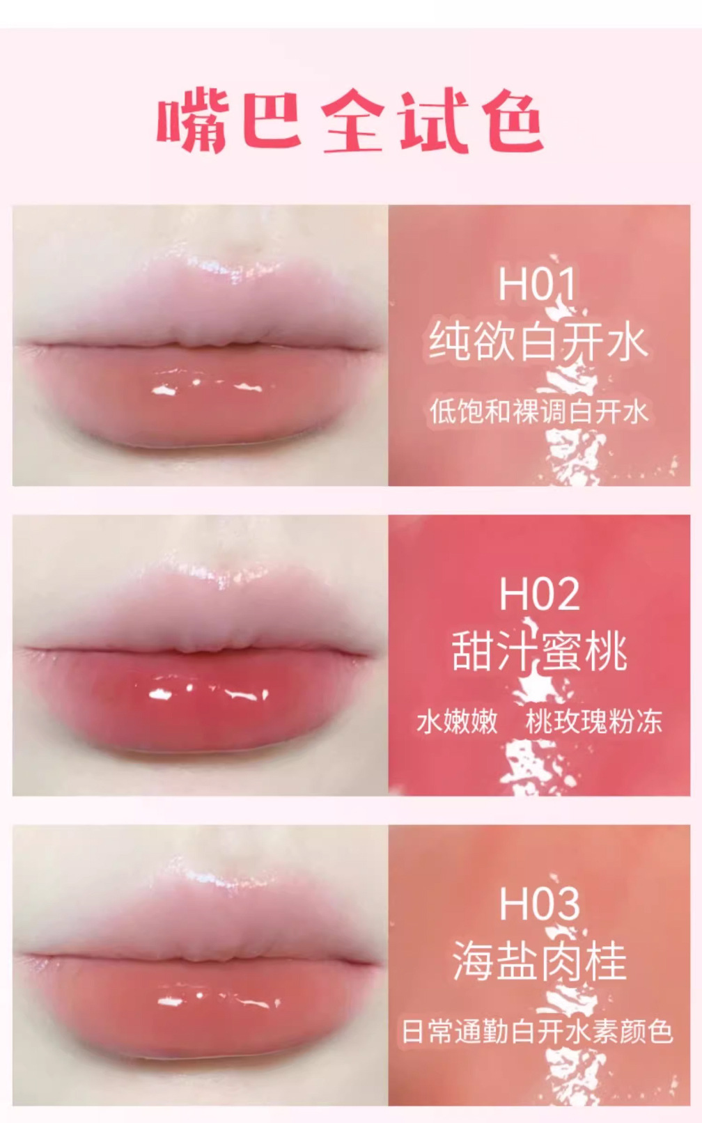 HOLD LIVE Lip Gloss Set of 2, Watery Shine Mirror Lip Glaze, Moisturizing Lip Plumper, Made in China