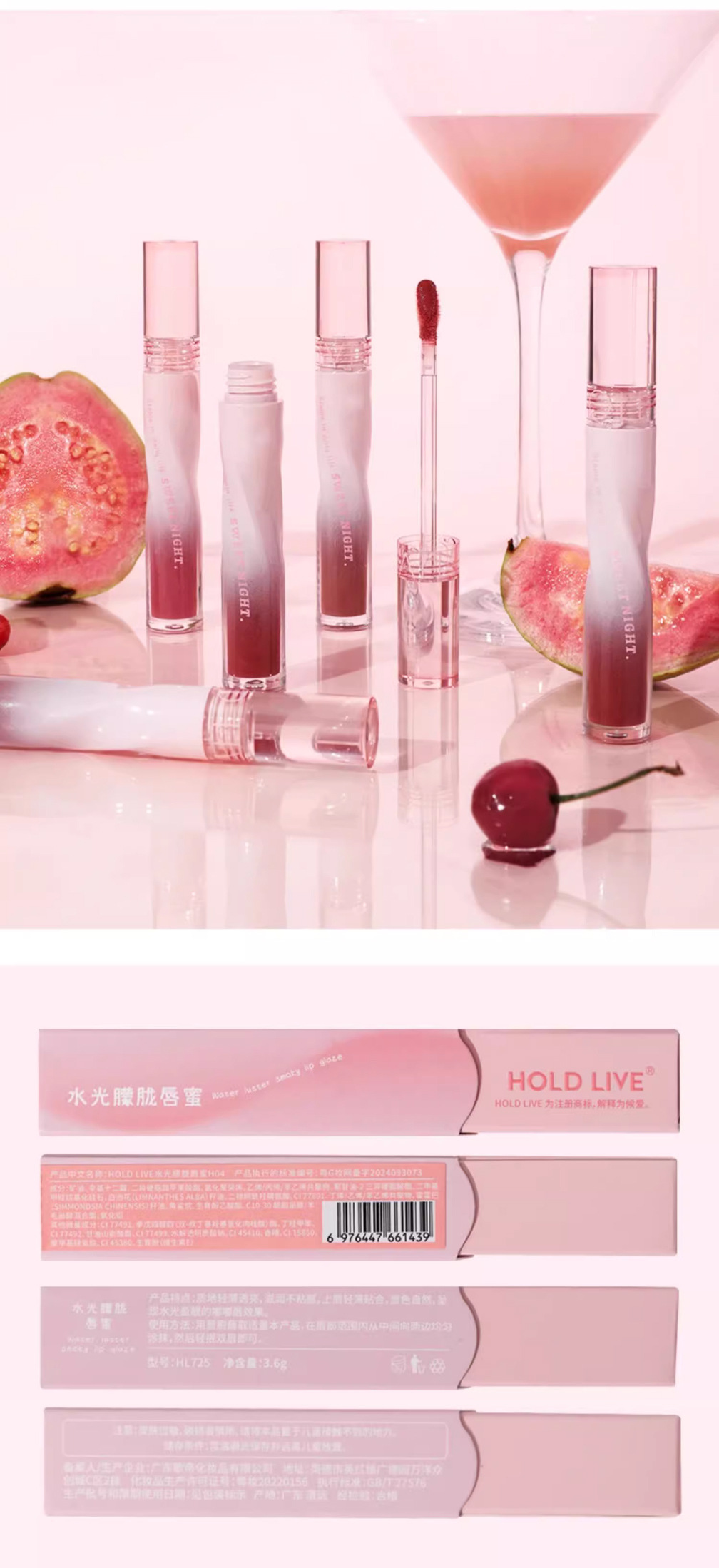 HOLD LIVE Lip Gloss Set of 2, Watery Shine Mirror Lip Glaze, Moisturizing Lip Plumper, Made in China