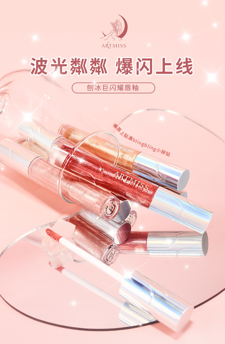 Son bóng gương ARTMISS với ánh sáng lung linh, son môi dạng lỏng dưỡng ẩm, 5,5g