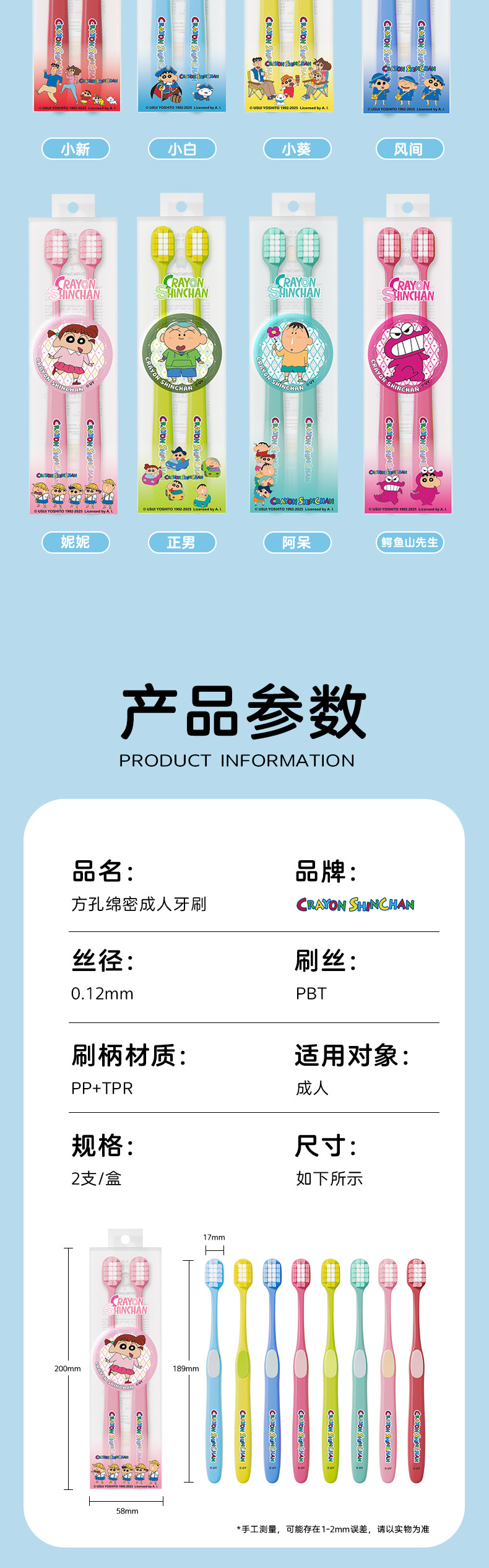 RAOYI蜡笔小新持牌成人软牙刷2支带徽章别针