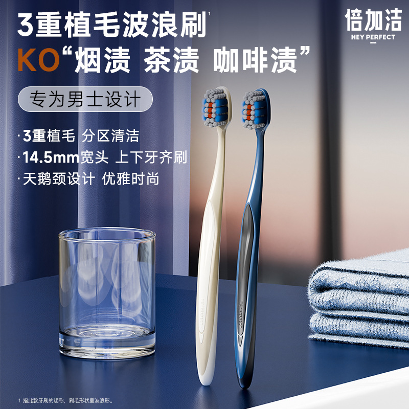 Beijiajie Adult Toothbrush Medium Hard Bristles, Deep Cleaning Gum Care, China
