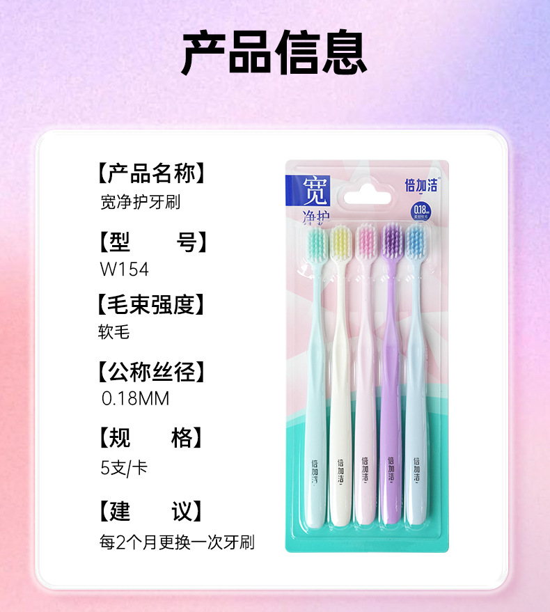 Beijiajie Adult Toothbrush Medium Hard Bristles, Deep Cleaning Gum Care, China
