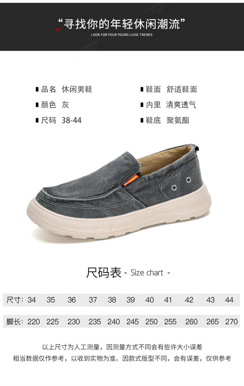 Men's Canvas Slip-On Shoes, Thick Sole Round Toe Casual Walking Shoes for Summer