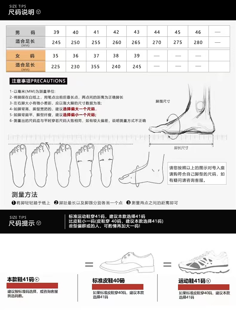 Men's Breathable Casual Sneakers with Raised Sole, TPU Upper, Lace-Up, Spring Summer