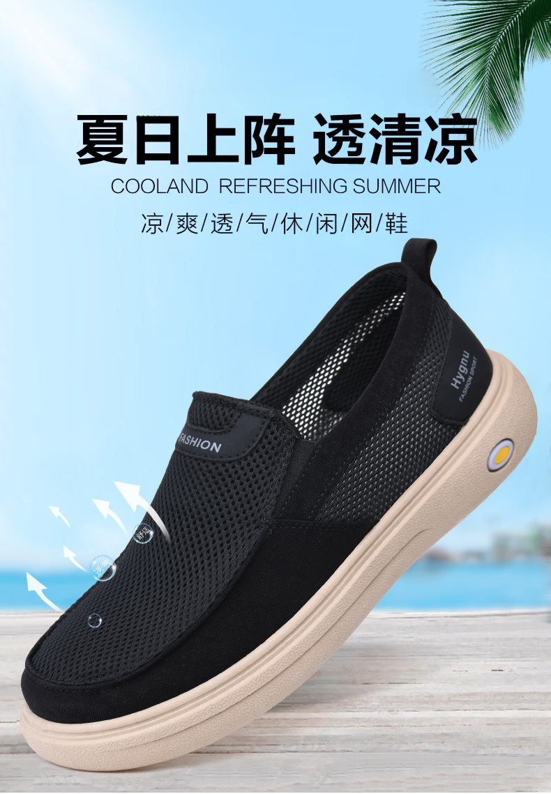 Men's Breathable Mesh Casual Shoes, Lightweight Slip-on Walking Shoes for Summer