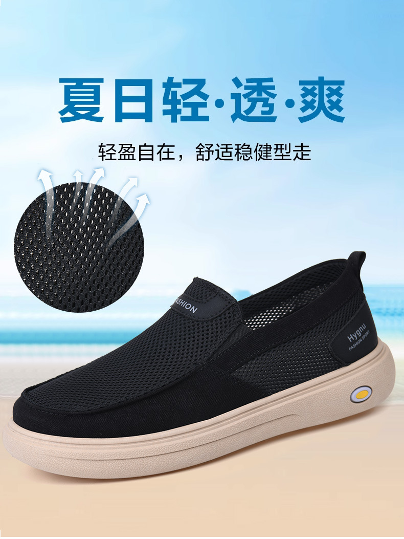 Men's Breathable Mesh Casual Shoes, Lightweight Slip-on Walking Shoes for Summer