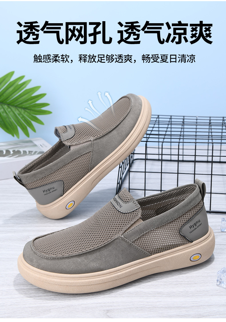 Men's Breathable Mesh Casual Shoes, Lightweight Slip-on Walking Shoes for Summer