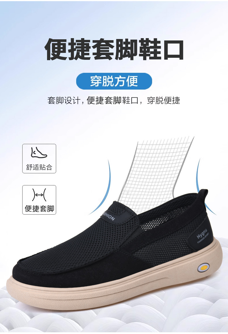 Men's Breathable Mesh Casual Shoes, Lightweight Slip-on Walking Shoes for Summer