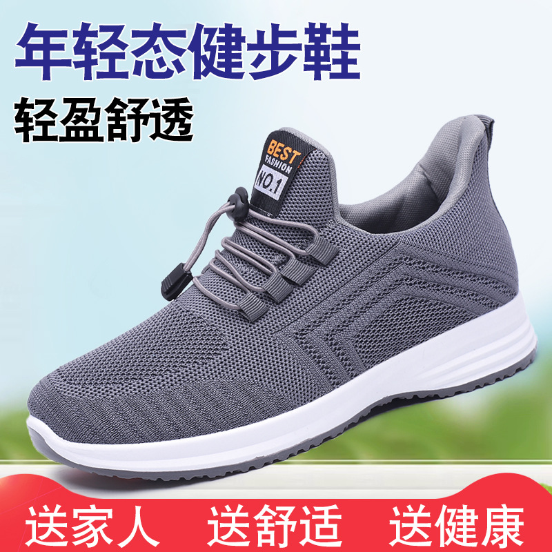 Men's Breathable Flyknit Walking Shoes Slip-On Casual Soft Sole Spring Autumn