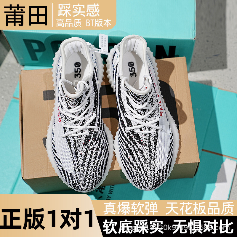 Baiyi Yeezy 350 Running Shoes for Men Women, Breathable Mesh Low-Top Sneakers