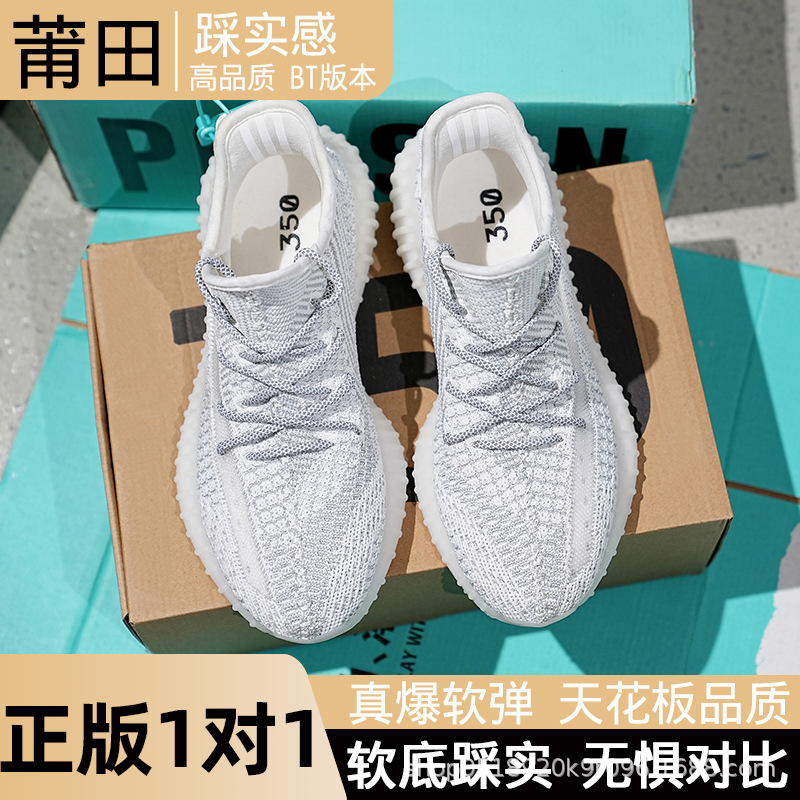 Baiyi Yeezy 350 Running Shoes for Men Women, Breathable Mesh Low-Top Sneakers