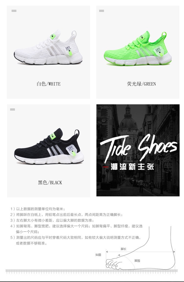 Men's breathable mesh running shoes summer lightweight fly-woven sneakers