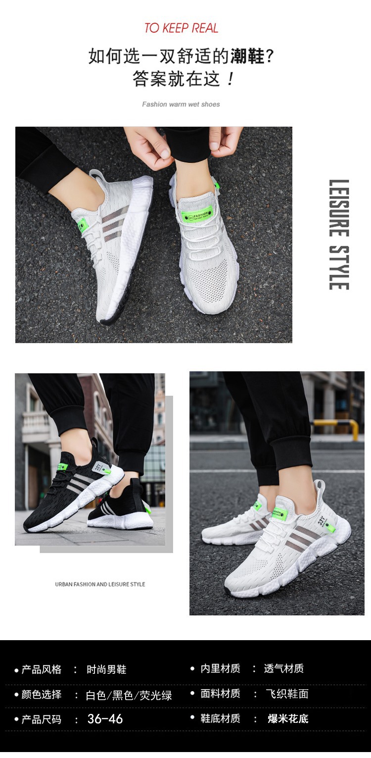 Men's breathable mesh running shoes summer lightweight fly-woven sneakers