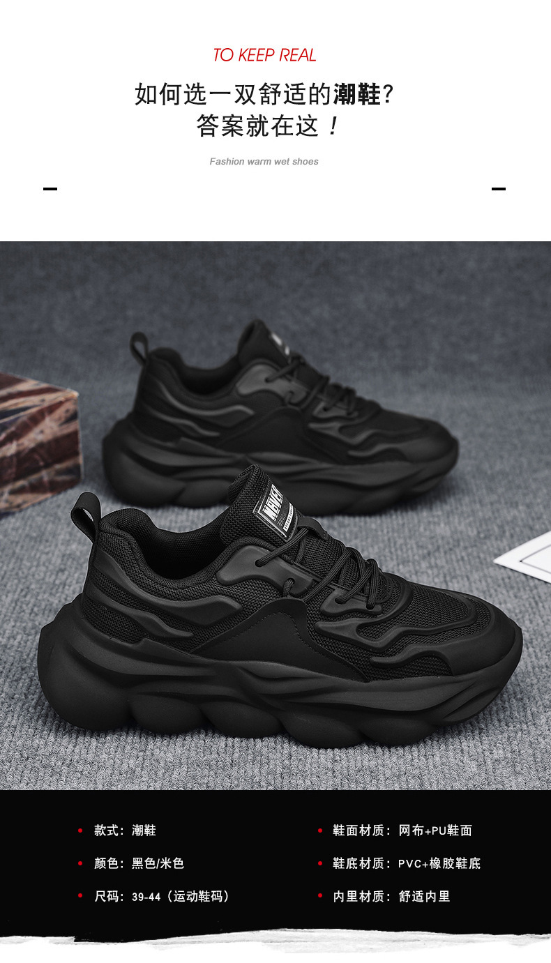 Men's Chunky Sneakers Low-Top Casual Shoes Breathable Mesh Thick Sole