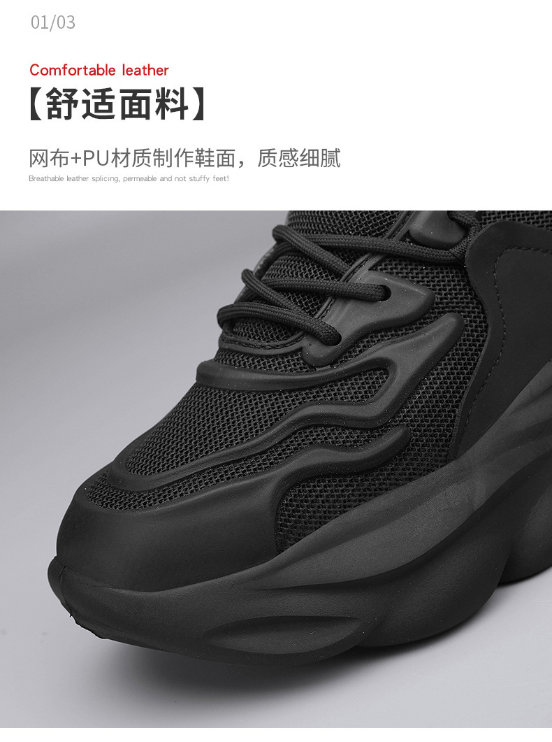Men's Chunky Sneakers Low-Top Casual Shoes Breathable Mesh Thick Sole