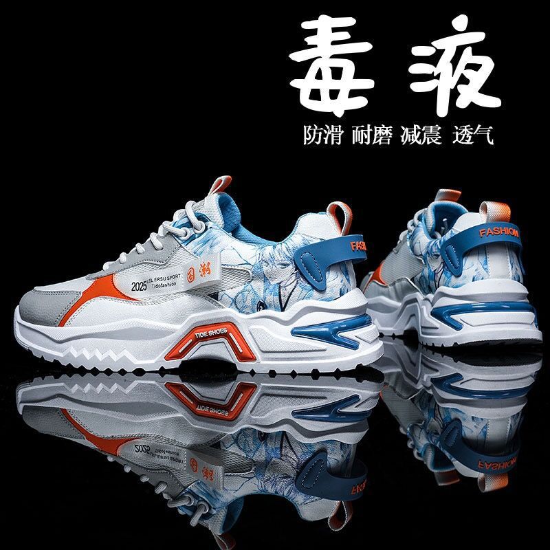 Men's Chunky Sneakers Breathable Mesh Casual Shoes for Spring Summer