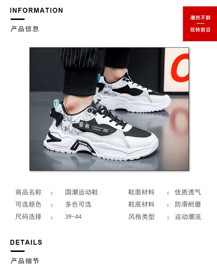 Men's Chunky Sneakers Breathable Mesh Casual Shoes for Spring Summer