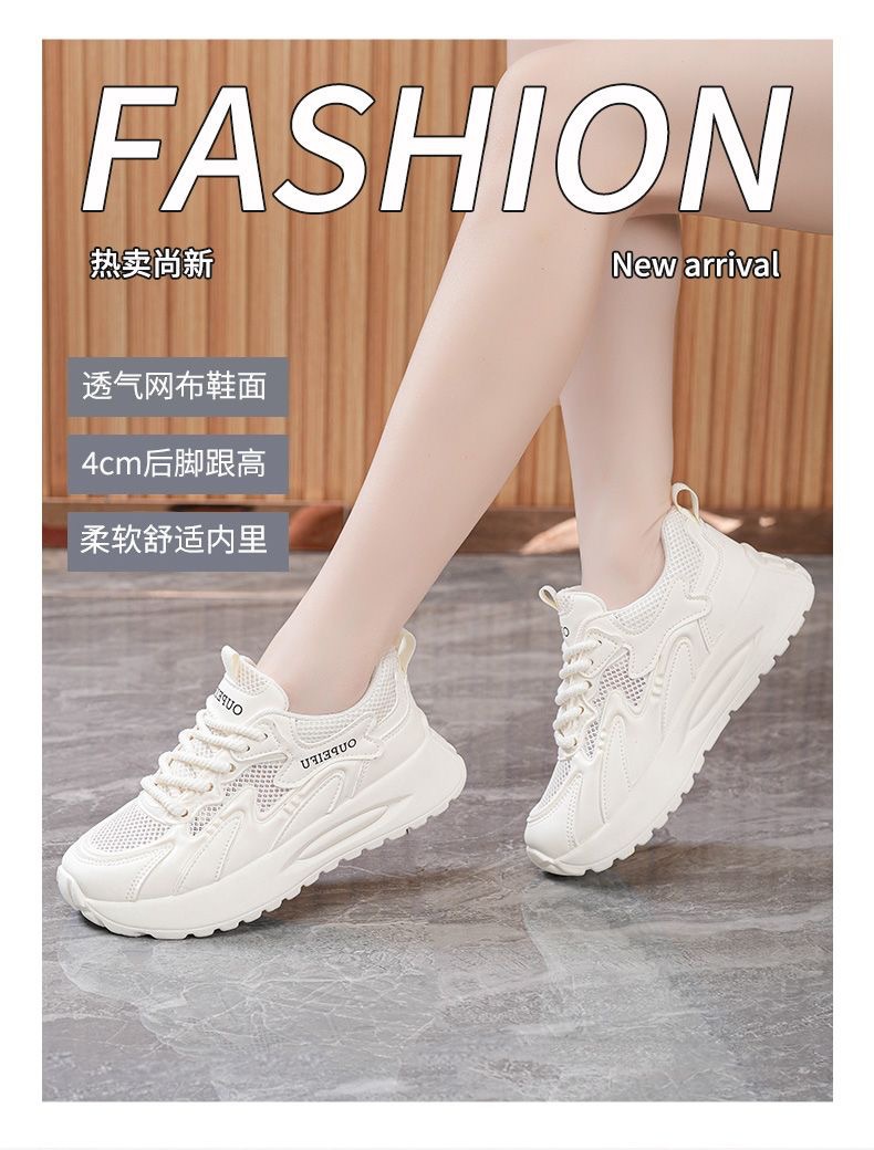 Women's Breathable Mesh Sneakers, Thick Sole Soft Sole Running Shoes, Height Increasing Casual Shoes