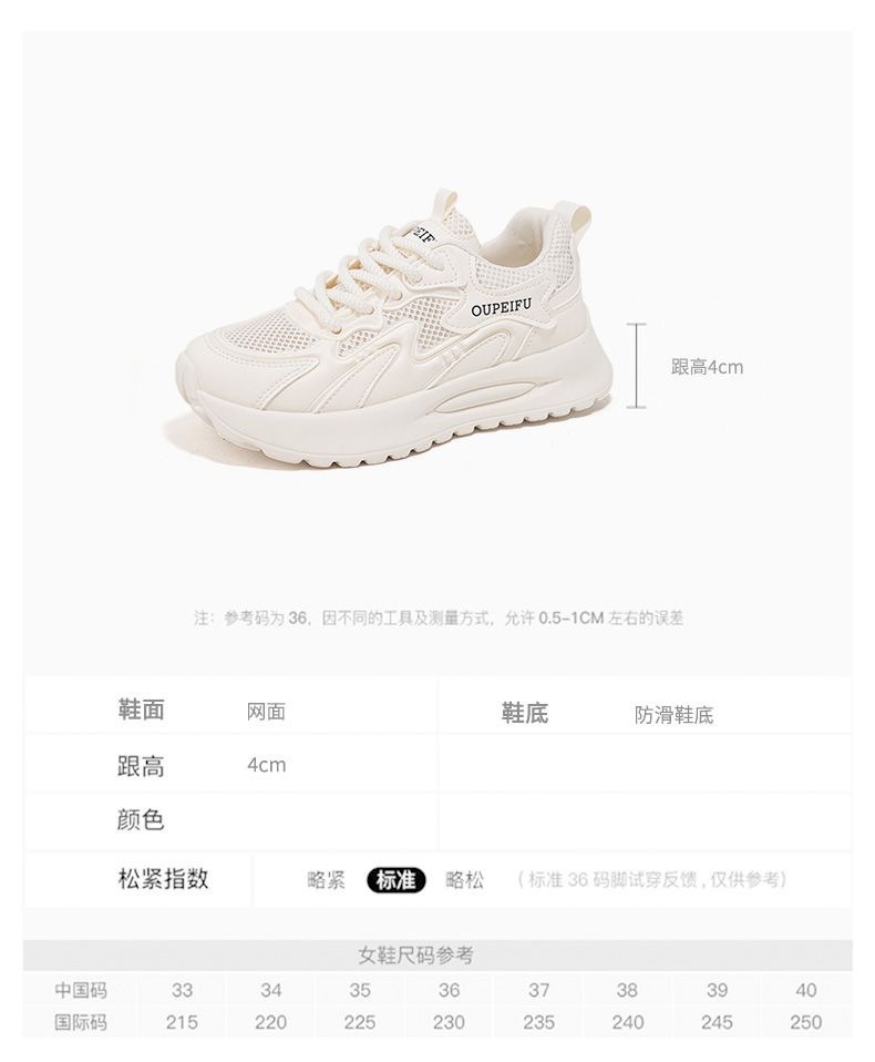Women's Breathable Mesh Sneakers, Thick Sole Soft Sole Running Shoes, Height Increasing Casual Shoes