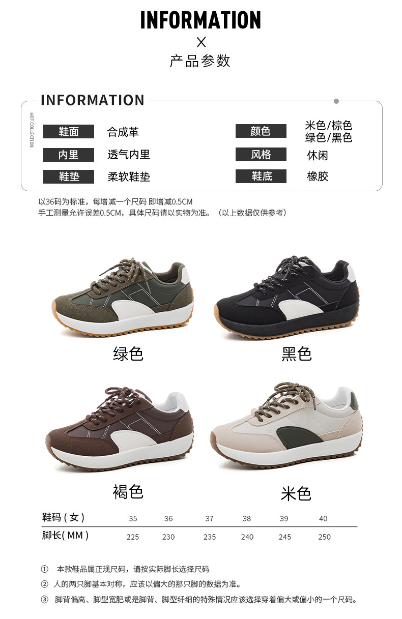 Women Retro Color Block German Army Trainer Sneakers, Thick Sole Casual Walking Shoes
