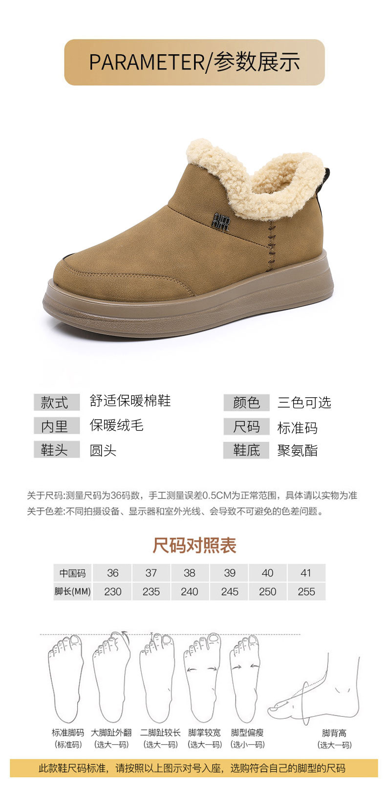 Women Winter Fleece-Lined Snow Boots, Slip-On Platform Casual Shoes for Daily Wear