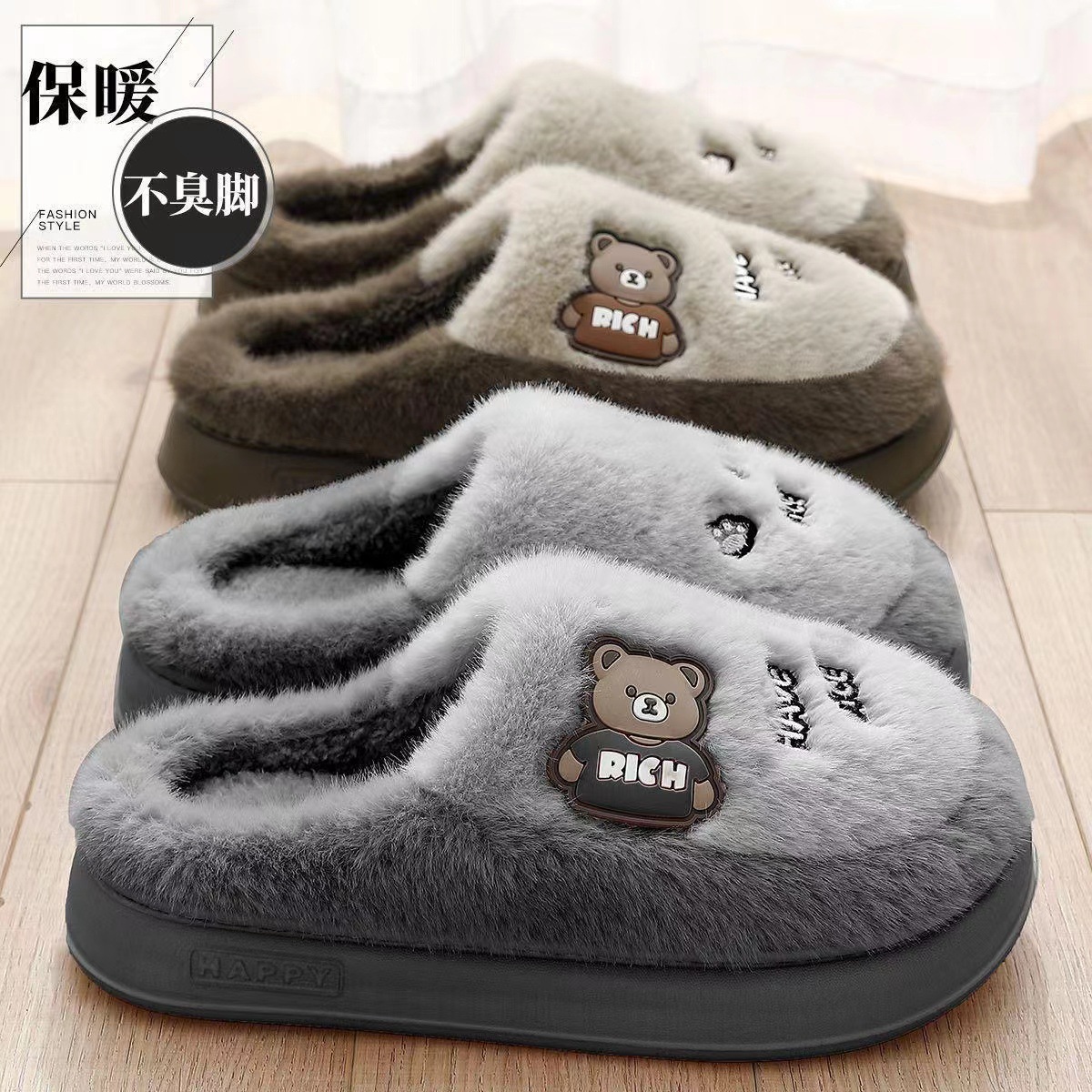 Cartoon Bear Fuzzy House Slippers for Couples, Warm Cozy Indoor Cotton Slippers with EVA Sole