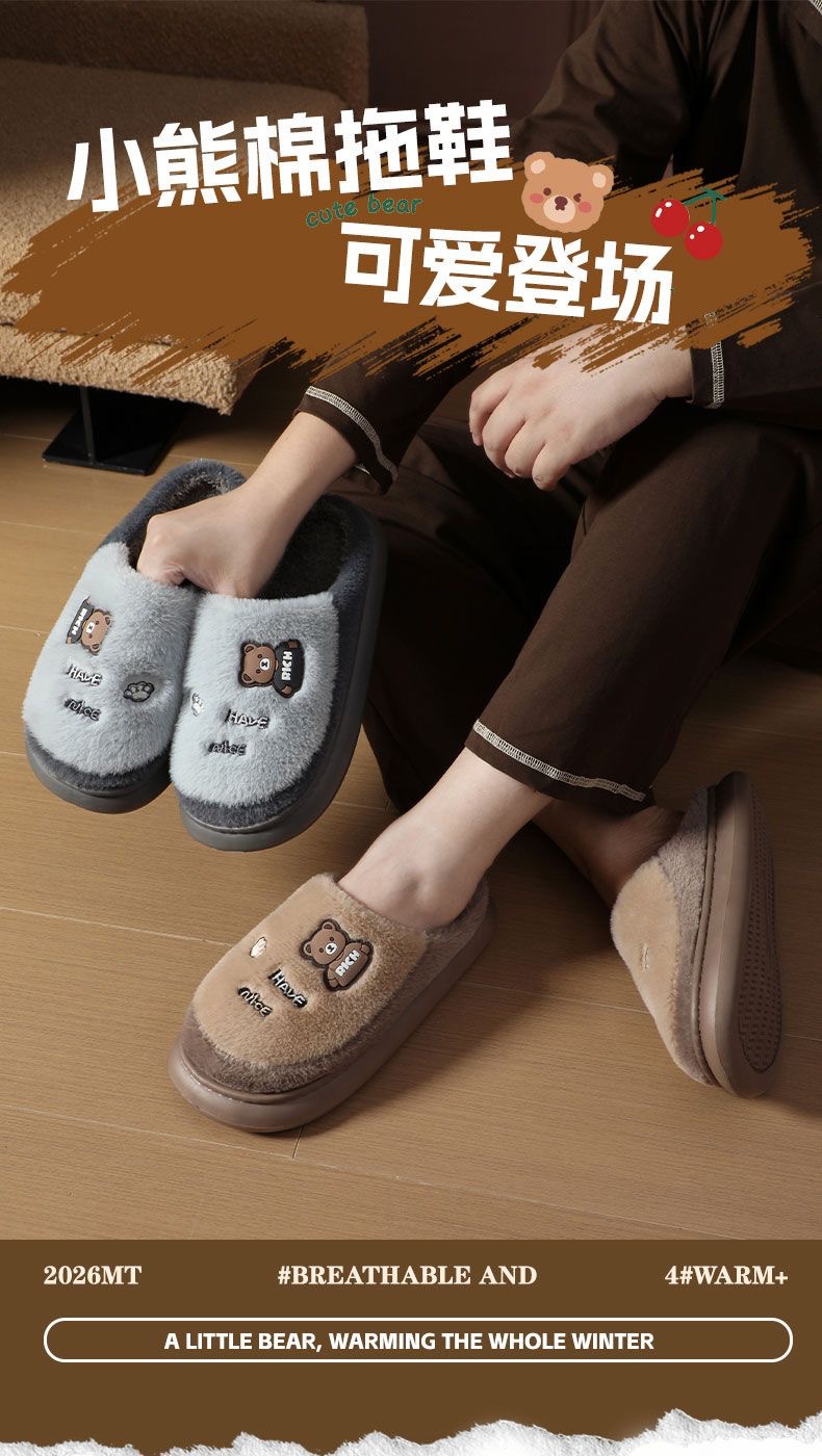 Cartoon Bear Fuzzy House Slippers for Couples, Warm Cozy Indoor Cotton Slippers with EVA Sole