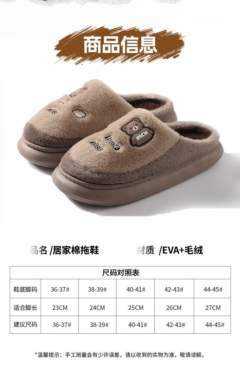Cartoon Bear Fuzzy House Slippers for Couples, Warm Cozy Indoor Cotton Slippers with EVA Sole