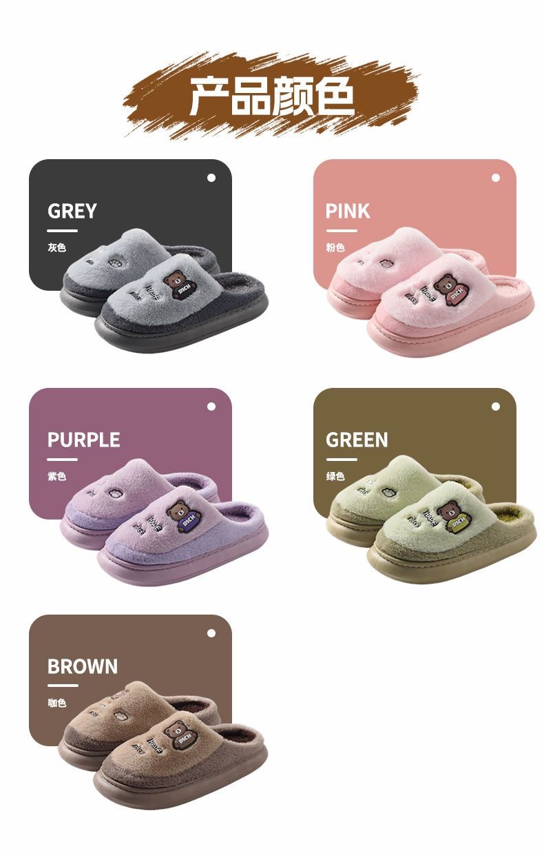 Cartoon Bear Fuzzy House Slippers for Couples, Warm Cozy Indoor Cotton Slippers with EVA Sole