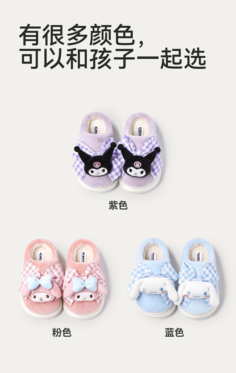 Cheerful Mario Kids Plush Slippers for Boys and Girls, Cartoon EVA House Shoes for Winter Indoor Wear