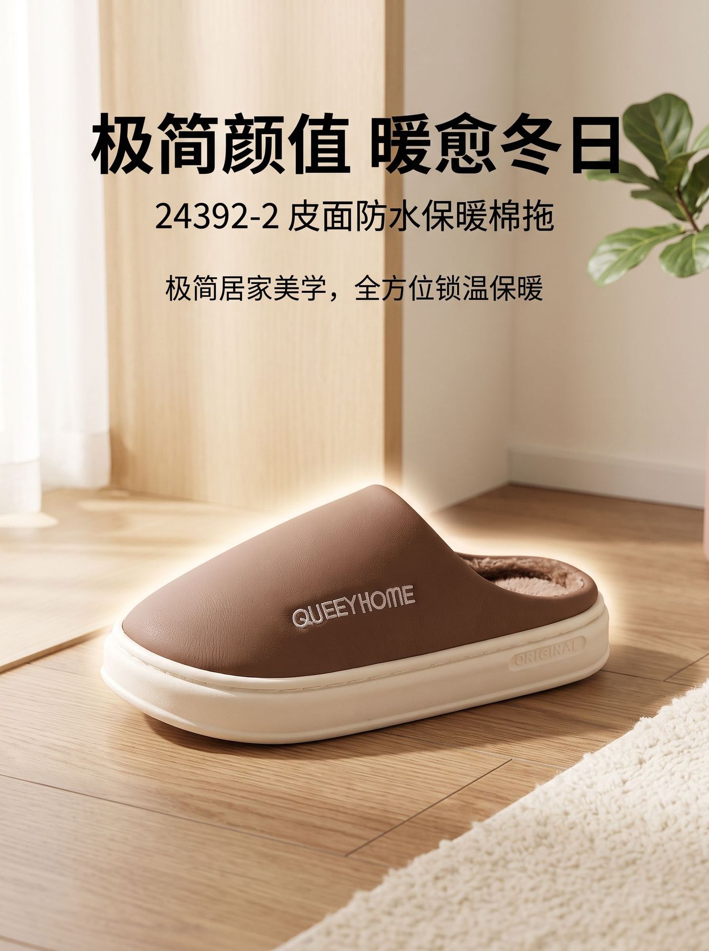 Waterproof Cotton Slippers for Women and Men, Winter Indoor Warm Plush Anti-Slip Thick Sole Home Shoes