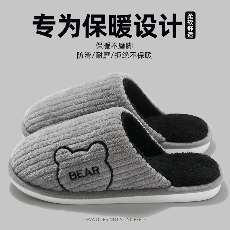 Soft Sole Bear Fleece Slippers for Women Men, Anti-Slip Warm Indoor Home Cotton Shoes