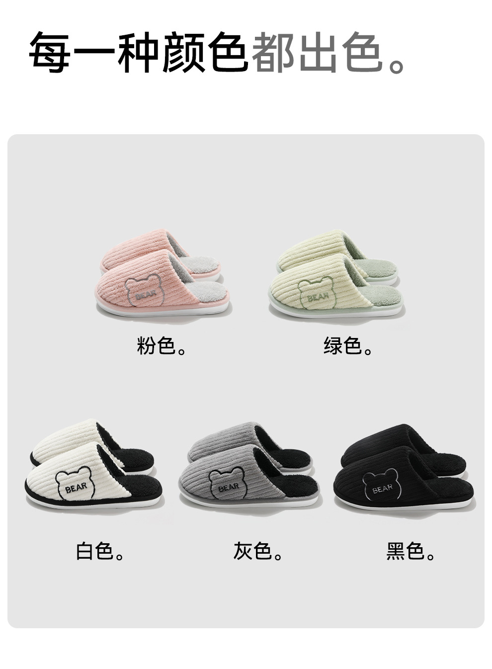 Soft Sole Bear Fleece Slippers for Women Men, Anti-Slip Warm Indoor Home Cotton Shoes