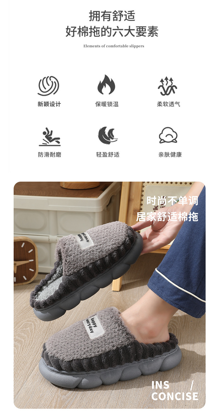 Men's Thick Sole Plush Slippers, Warm Non-Slip Indoor Home Slippers for Winter, Large Sizes