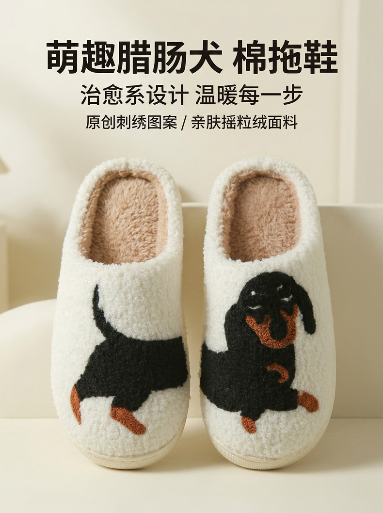 Cartoon Dachshund Fuzzy Indoor Slippers, Warm Closed Toe House Shoes for Women and Men