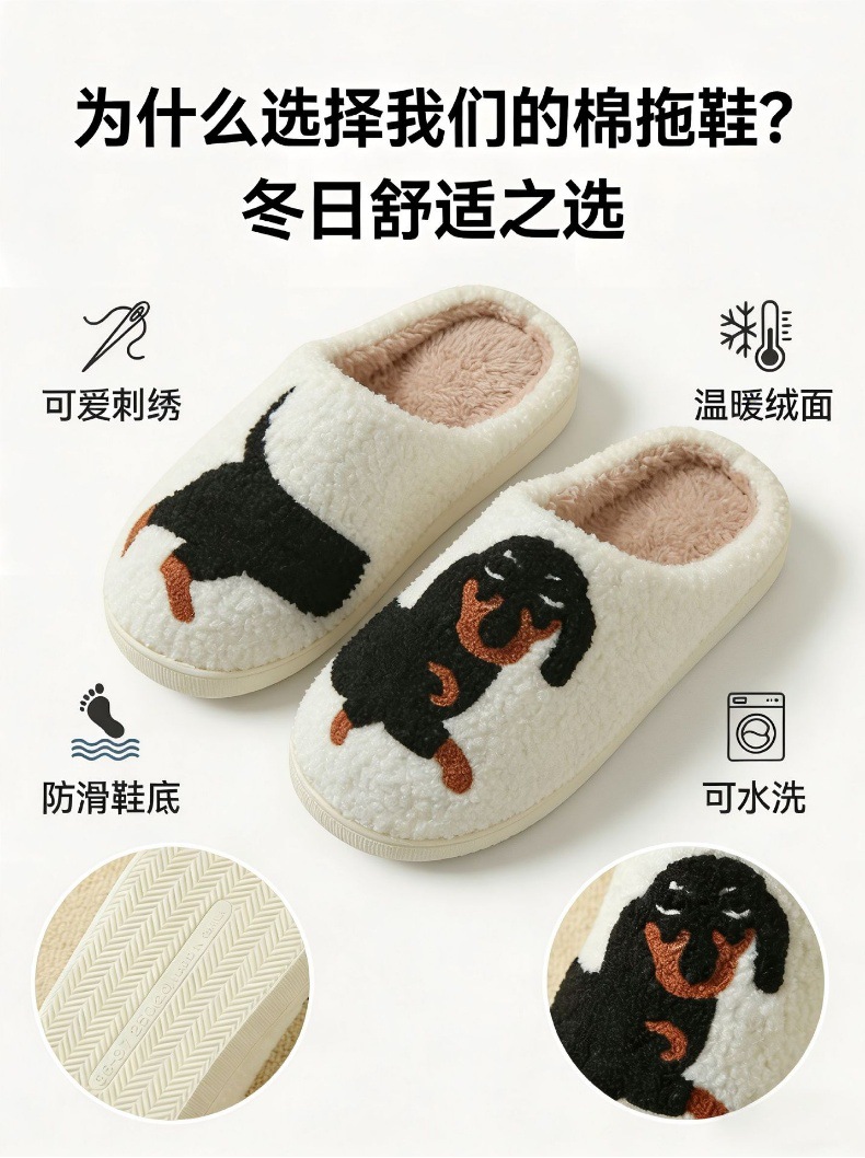 Cartoon Dachshund Fuzzy Indoor Slippers, Warm Closed Toe House Shoes for Women and Men