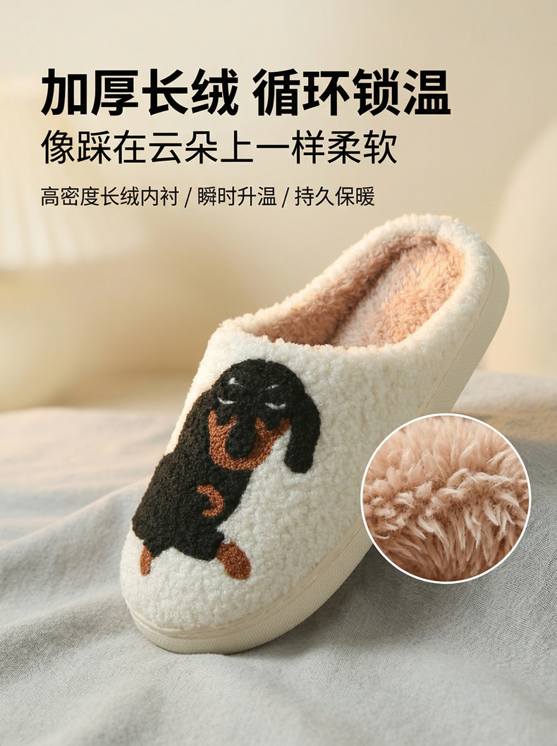 Cartoon Dachshund Fuzzy Indoor Slippers, Warm Closed Toe House Shoes for Women and Men