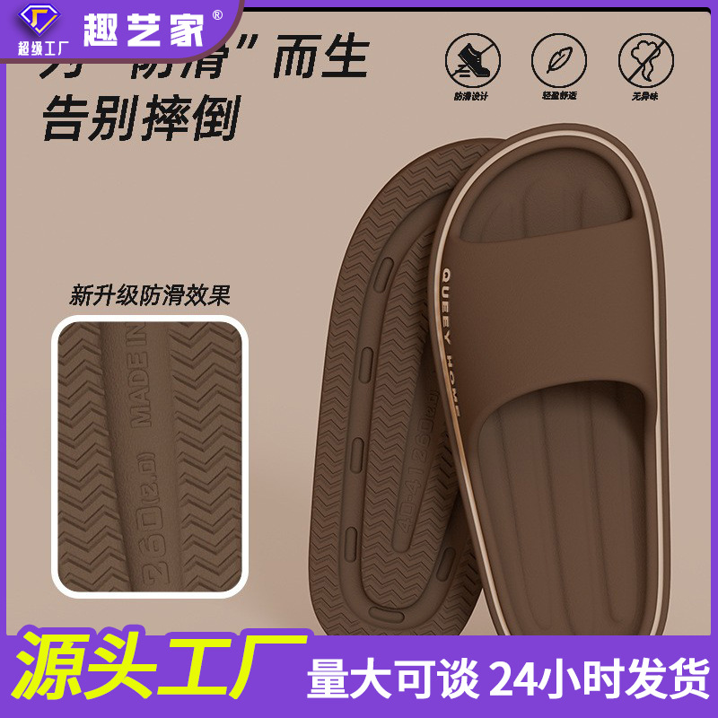 EVA Slide Sandals for Men and Women, Non-Slip Thick Sole One-Strap Slippers for Indoor and Outdoor Use