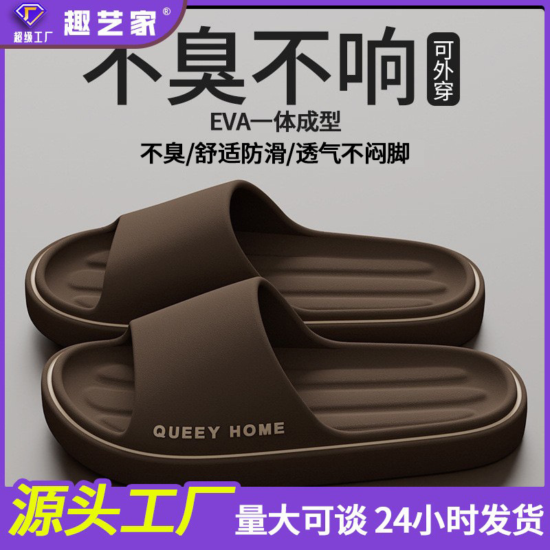 EVA Slide Sandals for Men and Women, Non-Slip Thick Sole One-Strap Slippers for Indoor and Outdoor Use