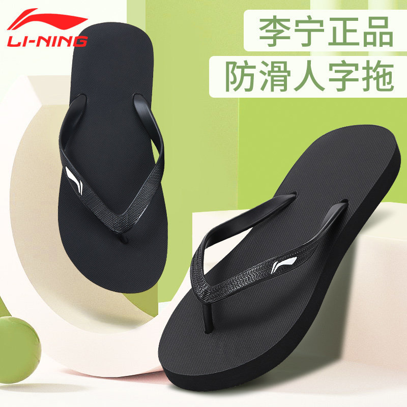 Li-Ning Men's EVA Flip-Flops, Non-Slip Beach Sandals for Swimming and Casual Wear