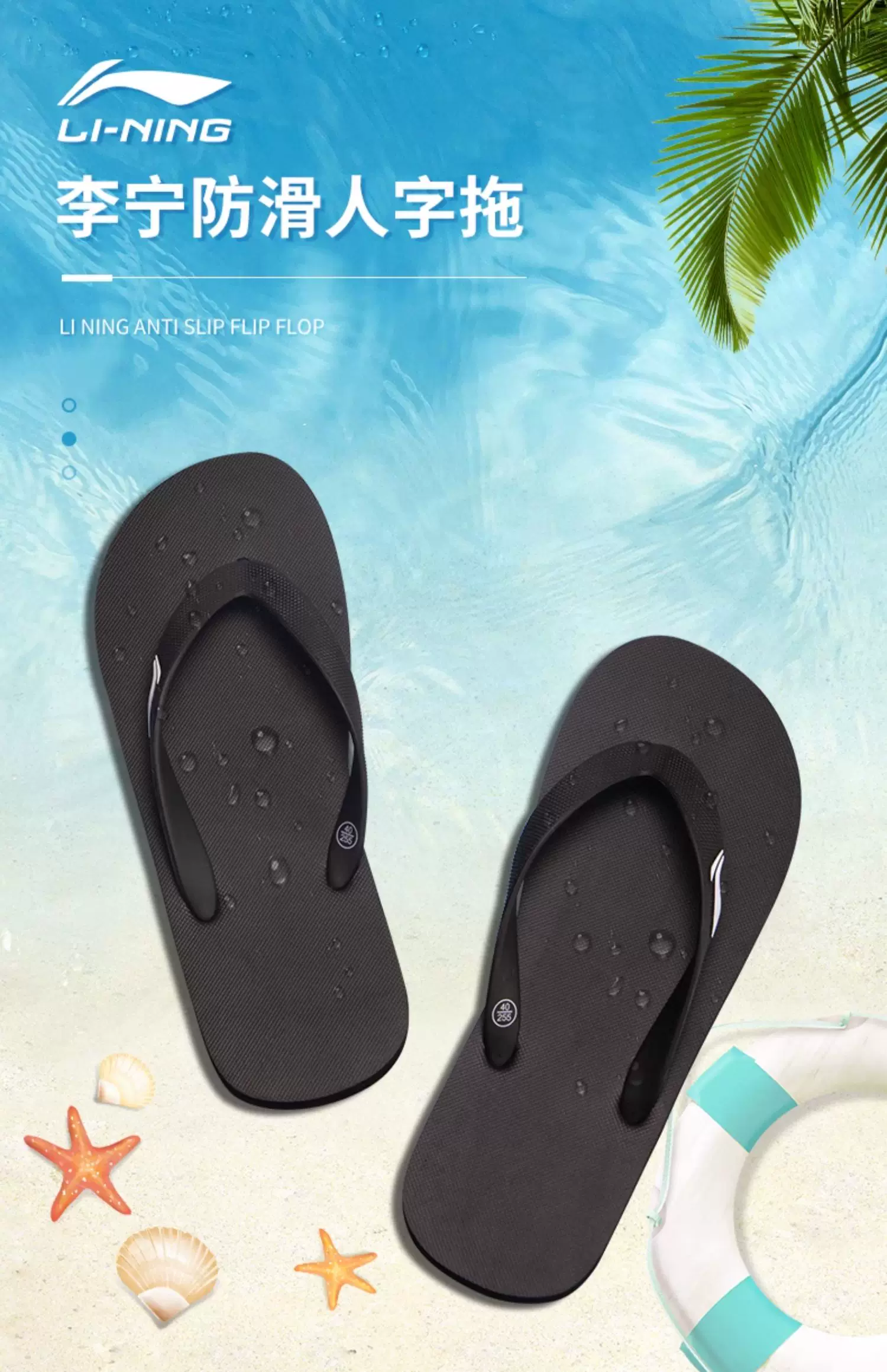 Li-Ning Men's EVA Flip-Flops, Non-Slip Beach Sandals for Swimming and Casual Wear