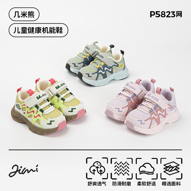 Jimixiong Kids Sneakers Breathable Lightweight EVA Sole Hook-and-Loop Casual Shoes for Toddlers and Children