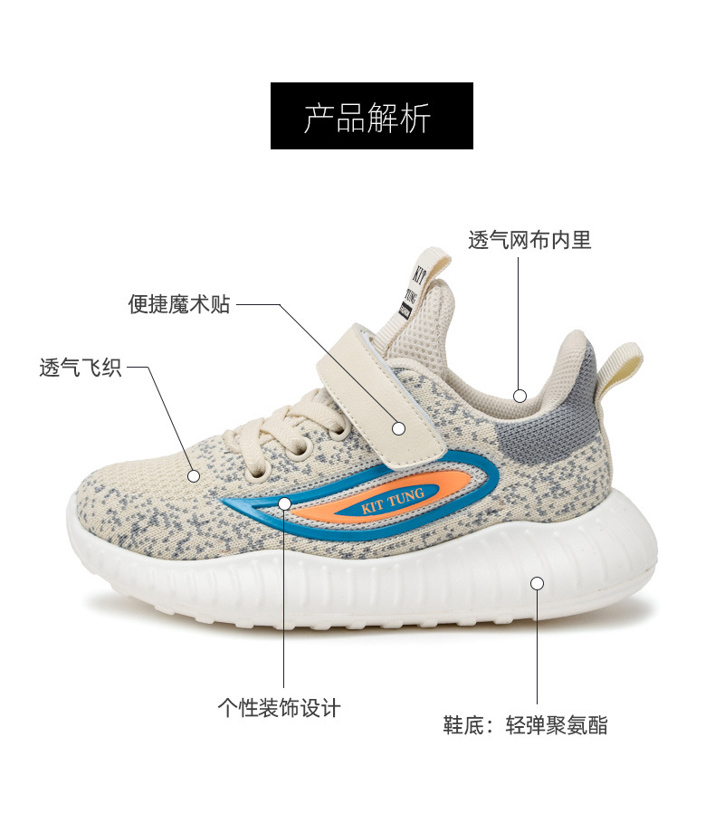 Kids Breathable Knit Sneakers, Lightweight Soft Sole Athletic Shoes for Boys and Girls