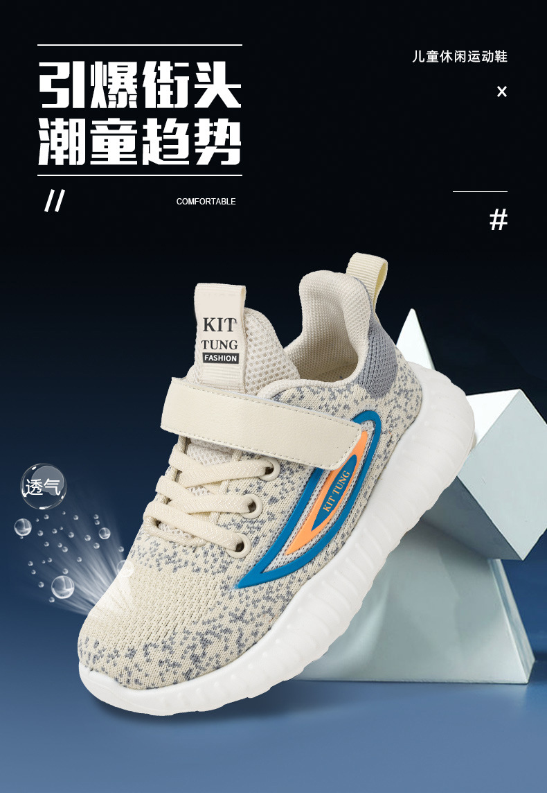 Kids Breathable Knit Sneakers, Lightweight Soft Sole Athletic Shoes for Boys and Girls