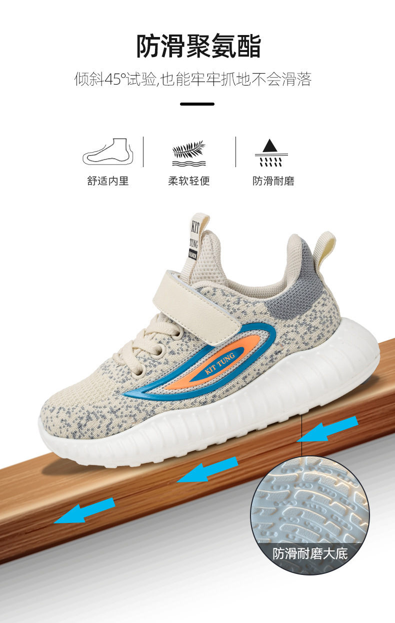 Kids Breathable Knit Sneakers, Lightweight Soft Sole Athletic Shoes for Boys and Girls