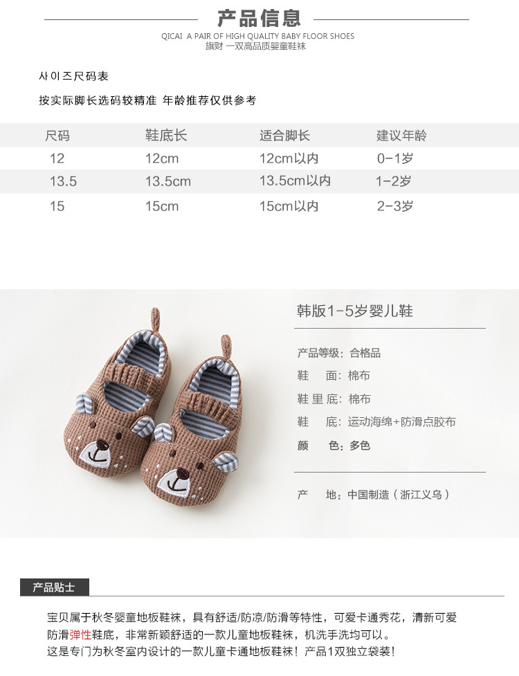 Baby Toddler Walking Shoes Cotton Non-Slip Floor Socks for Indoor Home, Unisex