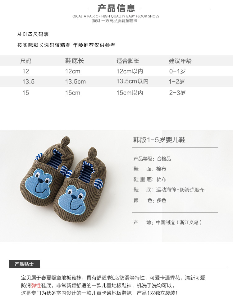 Baby Toddler Non-Slip Indoor Floor Socks Shoes, Cotton Cartoon Slippers for Boys and Girls