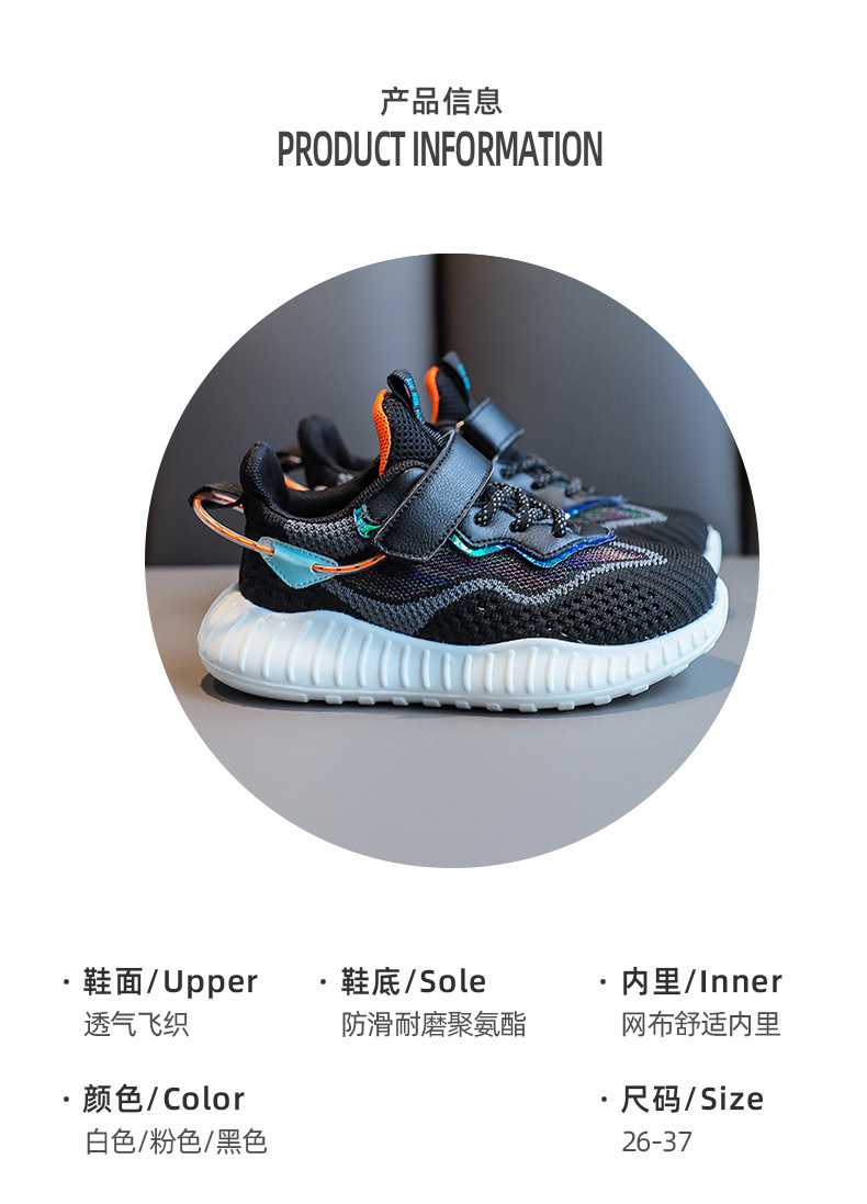Kids Breathable Mesh Running Shoes for Boys and Girls, Lightweight Non-Slip Sneakers